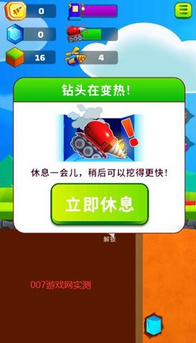 地面挖掘機(jī)破解版