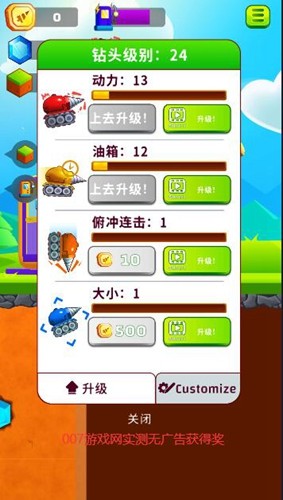 地面挖掘機(jī)破解版