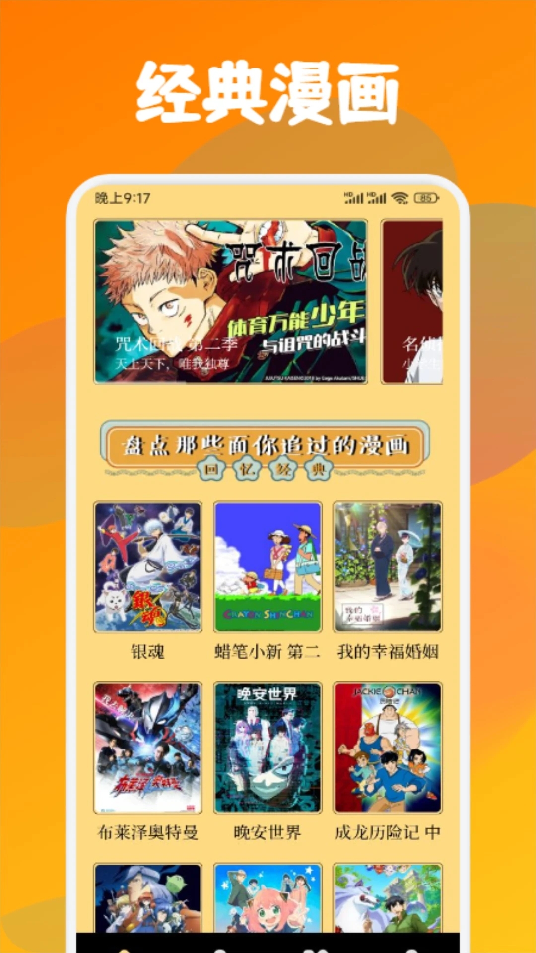 喵趣漫畫app免費(fèi)版