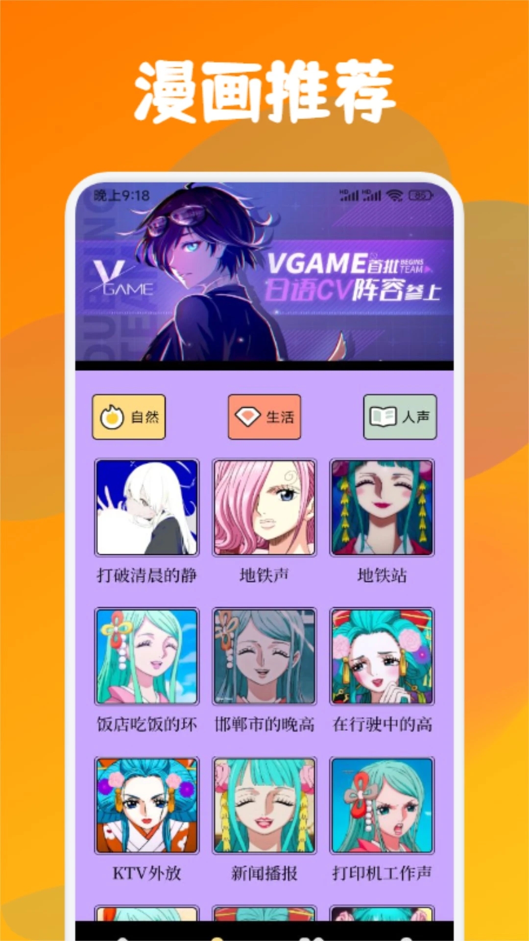 喵趣漫畫app免費(fèi)版