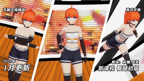 我的健身教練2破解版