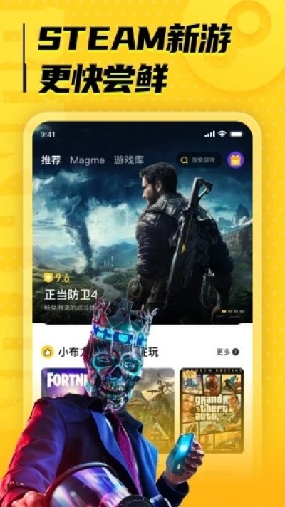 布卡云游戲最新版