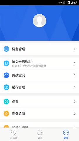 家庭云(文件下載工具)