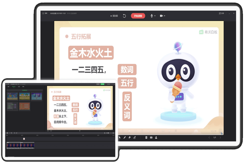 知識(shí)膠囊PC客戶端