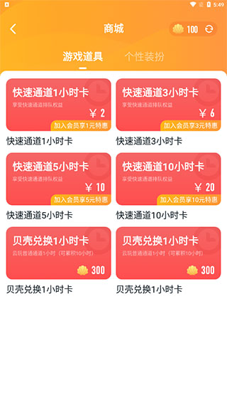 870游戲盒2024最新版怎么獲得游戲時(shí)長