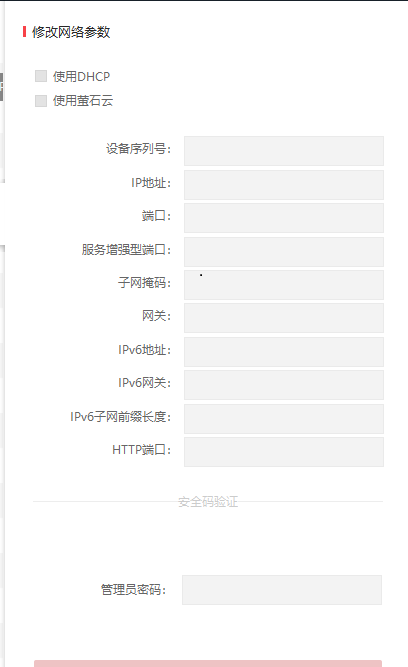 ??祍adp(設(shè)備網(wǎng)絡(luò)搜索工具)