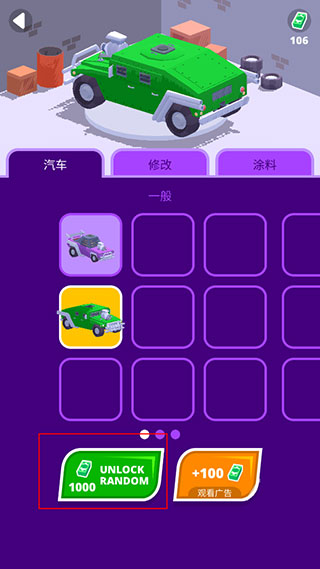 沙漠騎士去廣告