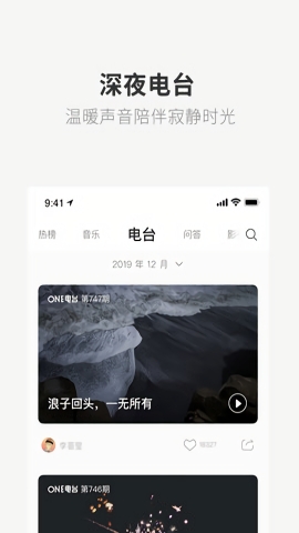 ONE·一個(gè)官方版