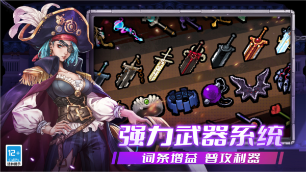 戰(zhàn)魂銘人內(nèi)置作弊菜單版