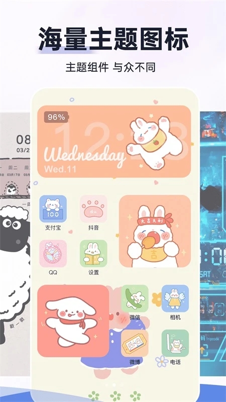 主題動態(tài)壁紙安卓版