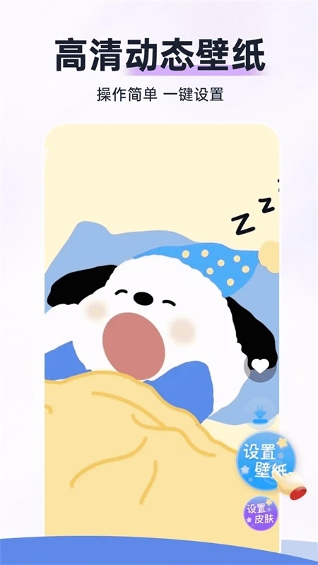 主題動態(tài)壁紙安卓版