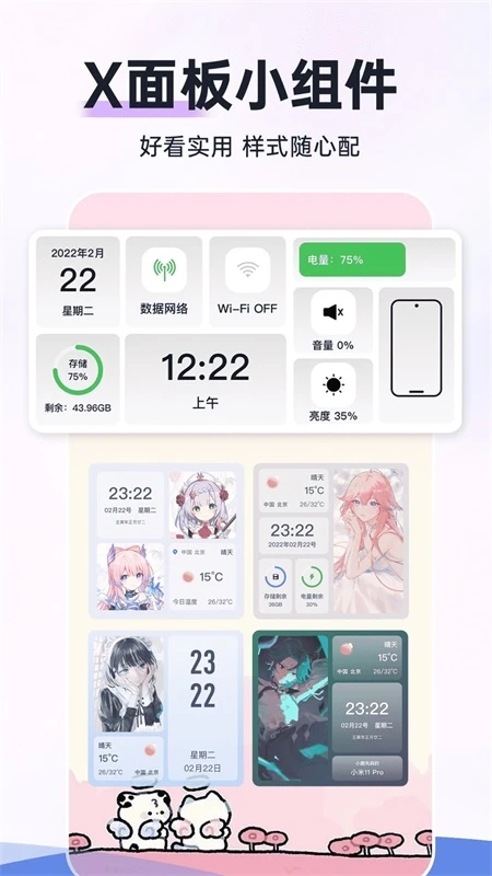 主題動態(tài)壁紙安卓版