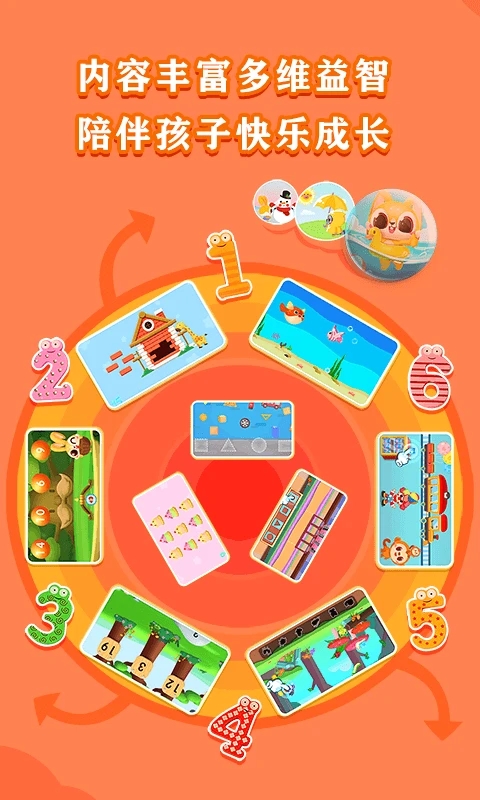 兔小萌數(shù)學(xué)啟蒙安卓版