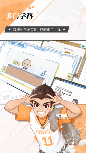 洋蔥學(xué)園免費(fèi)課程數(shù)學(xué)