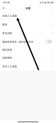 人工桌面手機(jī)版5