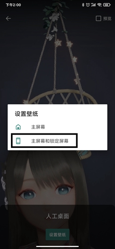 人工桌面手機(jī)版6