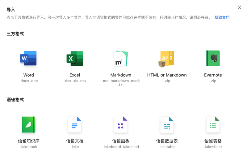 語(yǔ)雀官方版