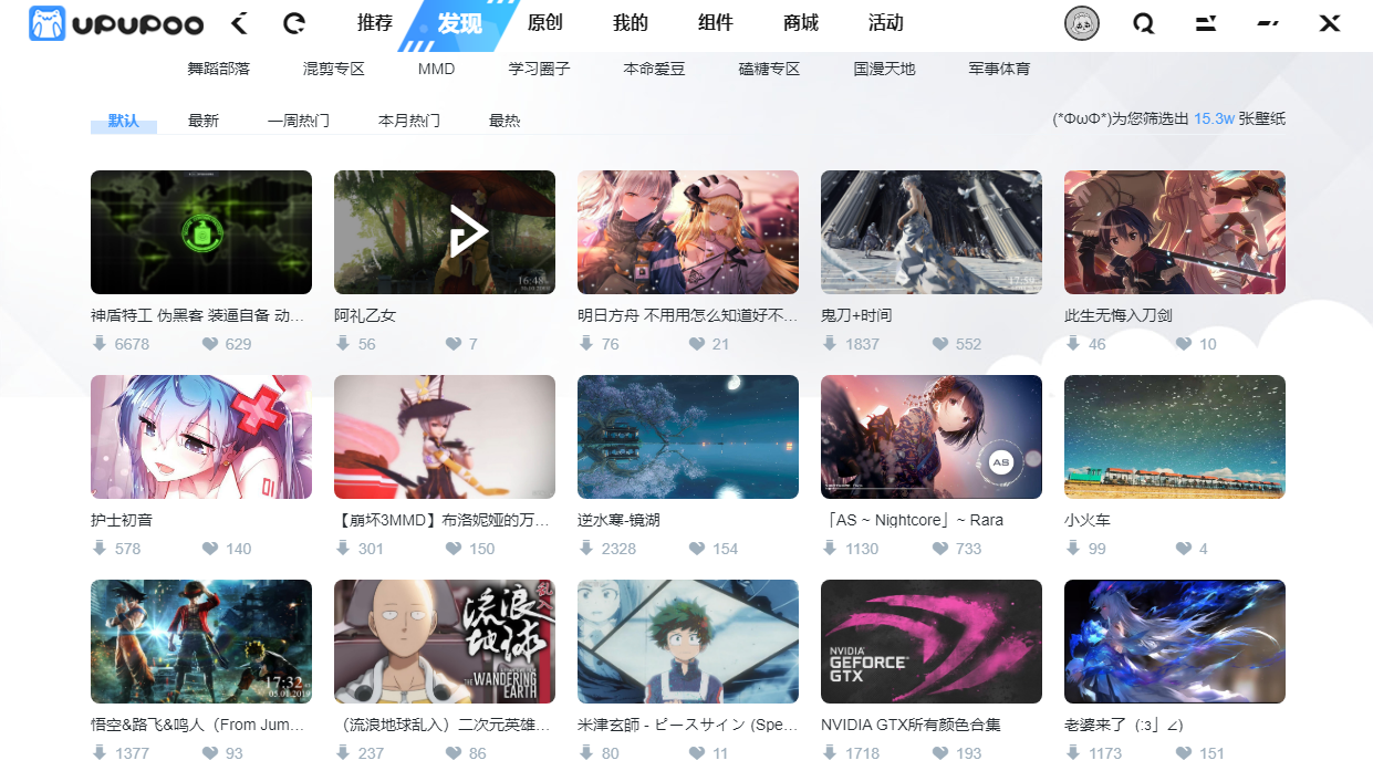 啊噗啊噗(upupoo動(dòng)態(tài)壁紙)