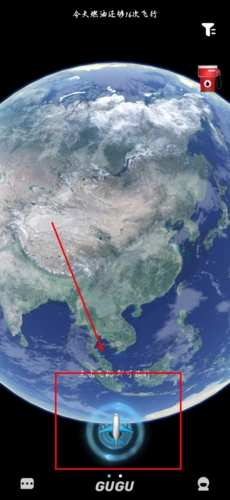 GUGU國際社交app4