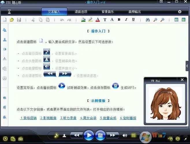 書(shū)友閱讀器(語(yǔ)音朗讀軟件)