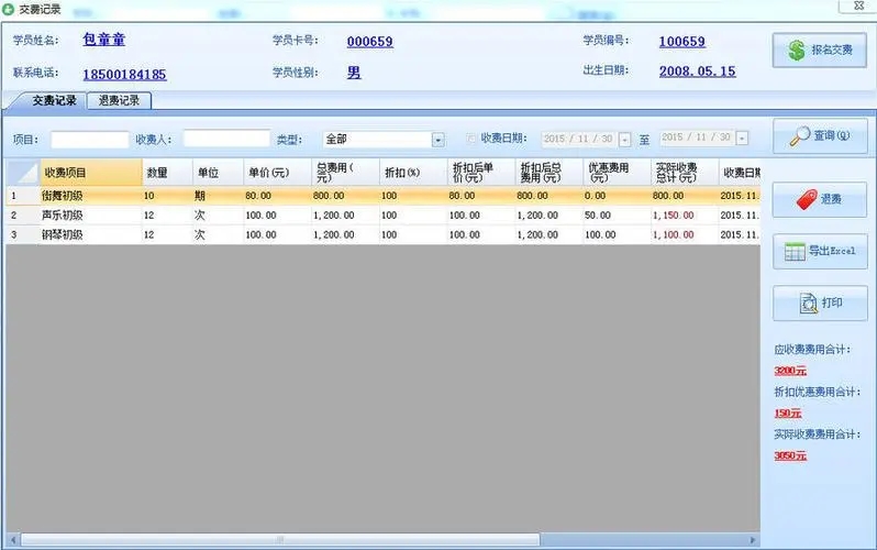 聯(lián)課教育培訓管理系統(tǒng)官方版