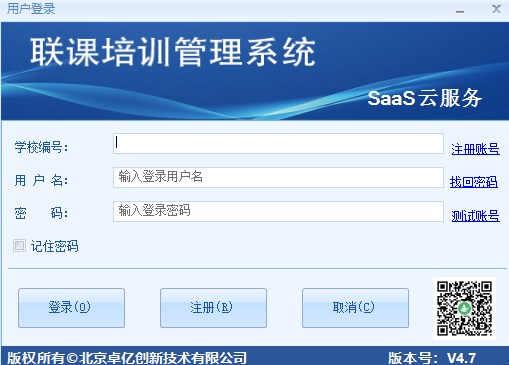 聯(lián)課教育培訓管理系統(tǒng)官方版