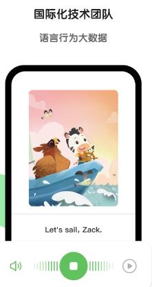 斑馬英語最新版