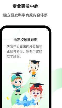 斑馬英語最新版