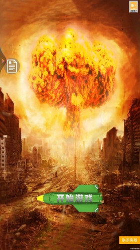 巨型煙花模擬器