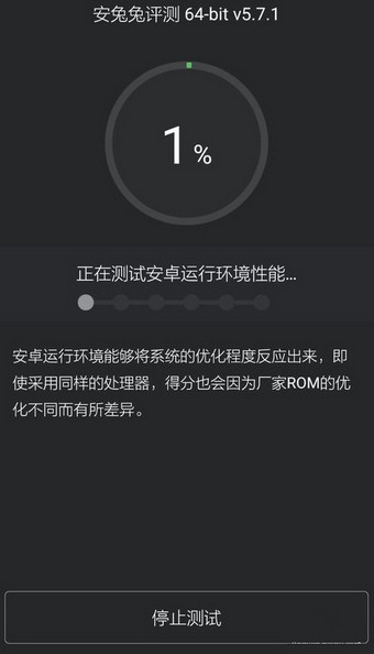安兔兔評(píng)測(cè)app