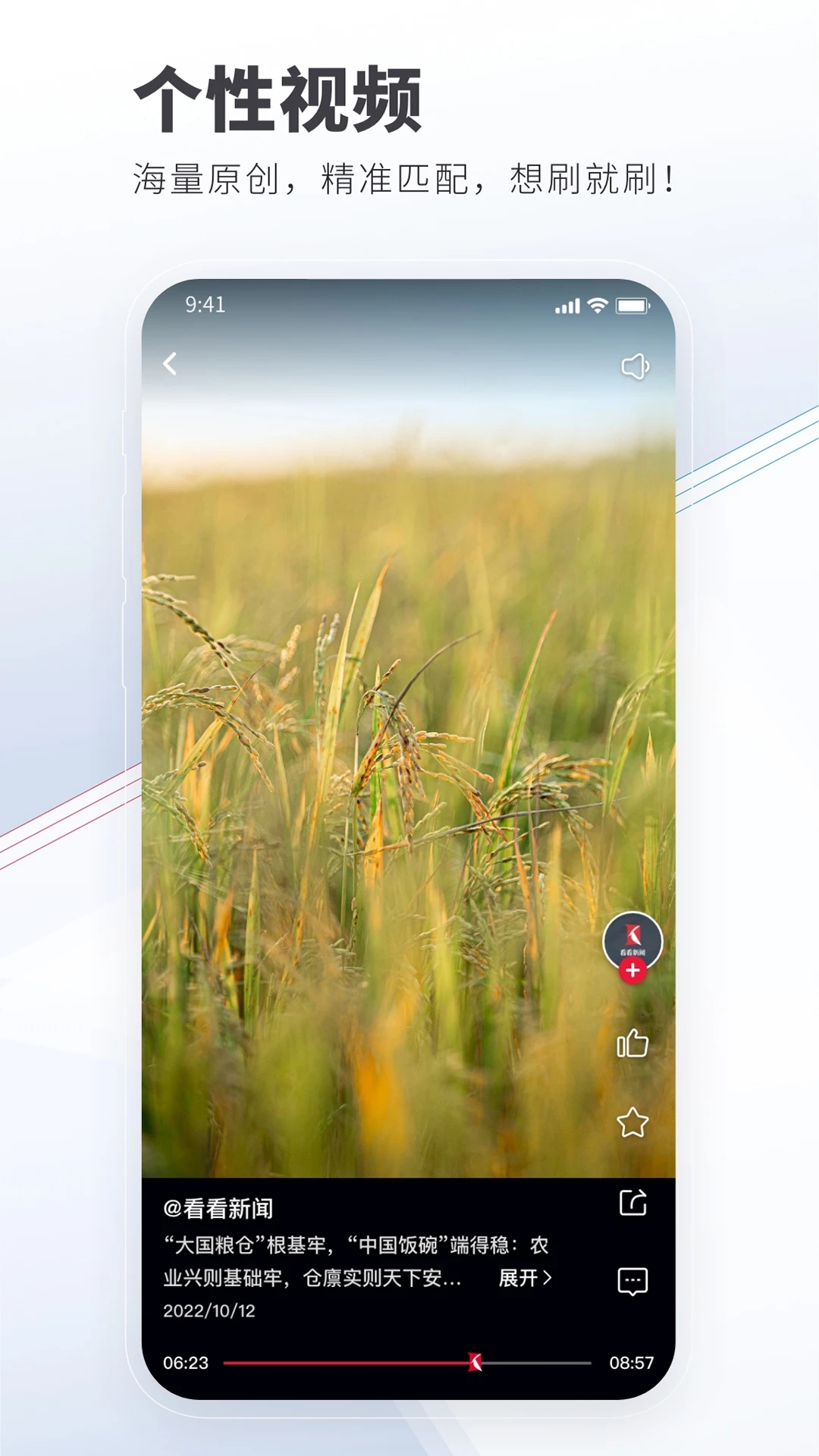 看看新聞app最新版