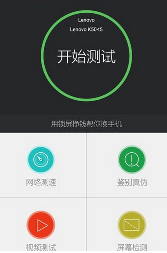 安兔兔評(píng)測(cè)app