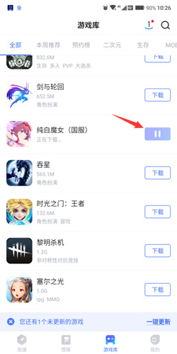 biubiu加速器怎么下載游戲2