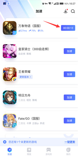 biubiu加速器免費(fèi)嗎