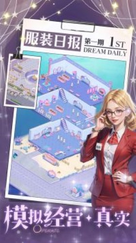 開(kāi)間服裝店