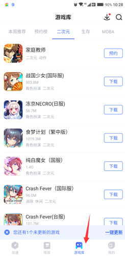 biubiu加速器添加游戲