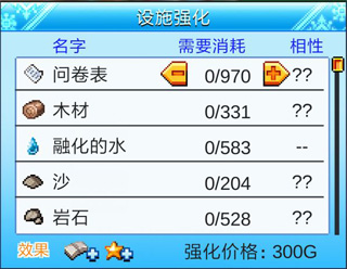 閃耀滑雪場物語最新版