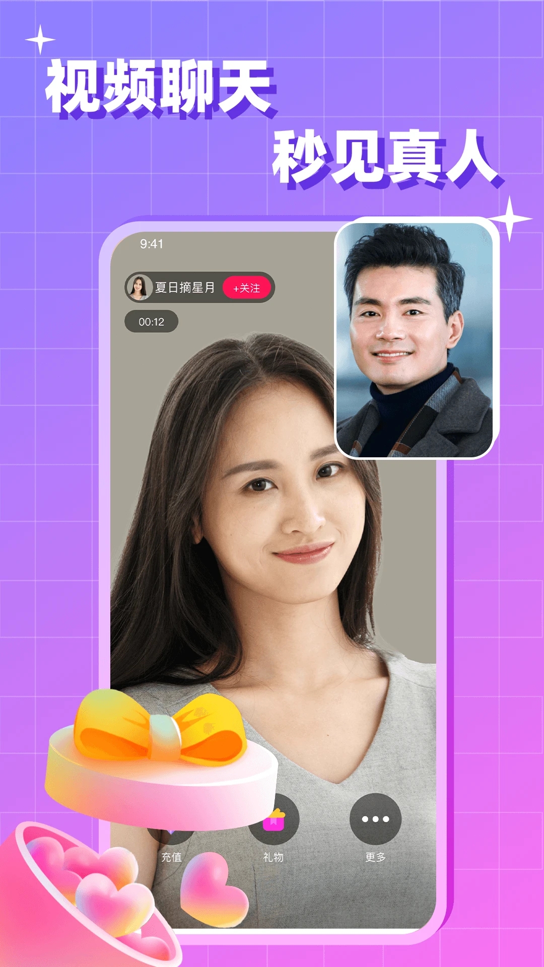 會會交友免費版