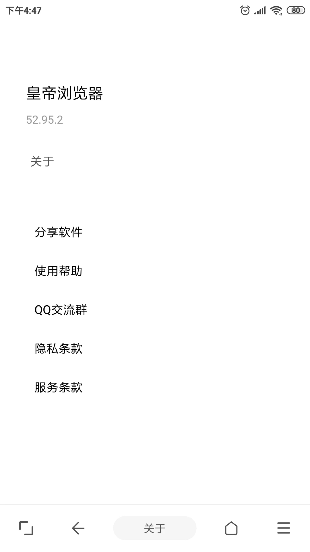 皇帝瀏覽器app免費(fèi)版