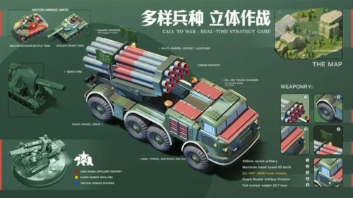 我的戰(zhàn)爭(zhēng)光榮進(jìn)軍