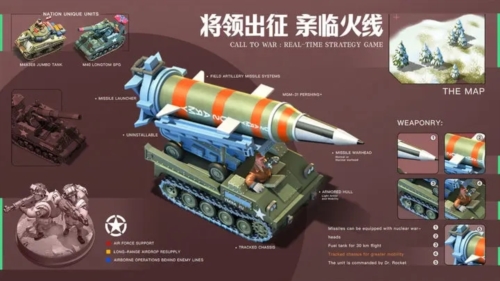 我的戰(zhàn)爭(zhēng)光榮進(jìn)軍