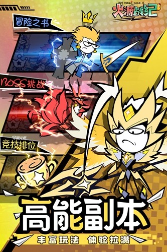 火源戰(zhàn)紀安卓版