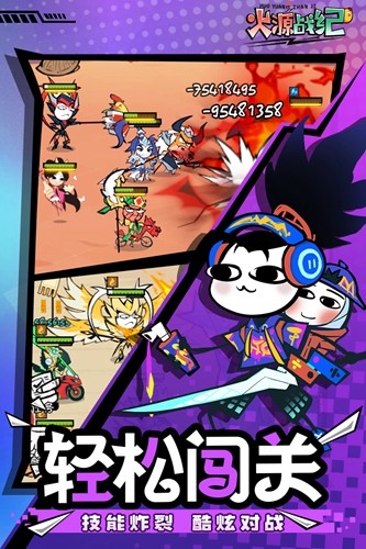 火源戰(zhàn)紀安卓版