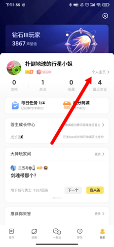 騰訊游戲社區(qū)app3