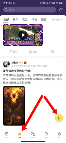 騰訊游戲社區(qū)app6