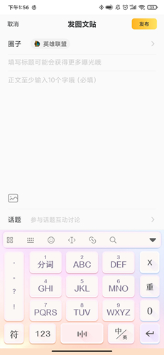 騰訊游戲社區(qū)app8