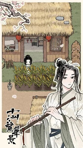 十洲繁華景測試版