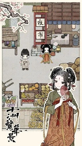 十洲繁華景測試版