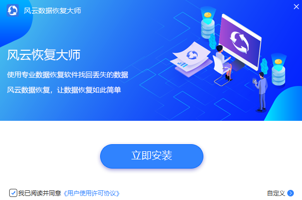 風(fēng)云恢復(fù)大師