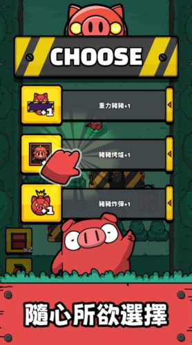 紅豬特攻隊(duì)安卓版